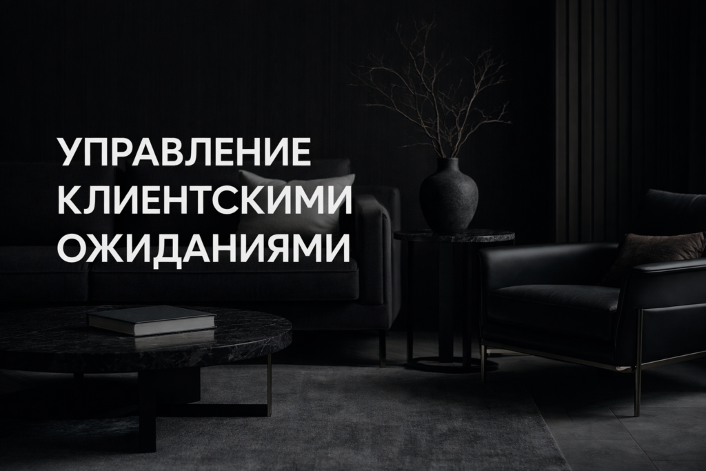 effektivnye-sposoby-otvetov-dizaynerov-interyera-na-pretenzii-clientov