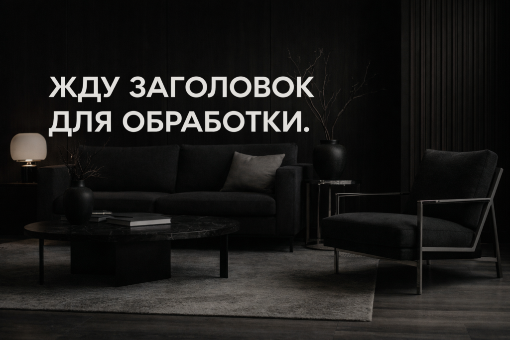 пожалуйста-предоставьте-тему-или-краткое-содержание-статьи-для-создания-оптимального-заголовка